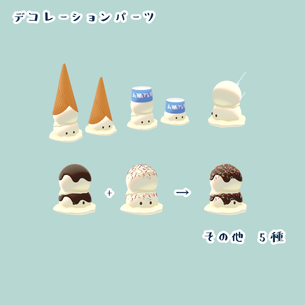 VRChat想定アバター「ぺちょあいすさん」