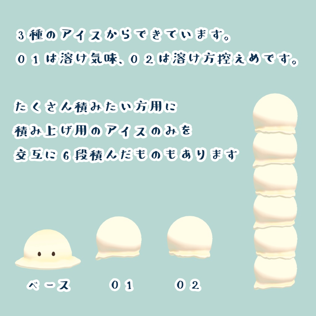 VRChat想定アバター「ぺちょあいすさん」