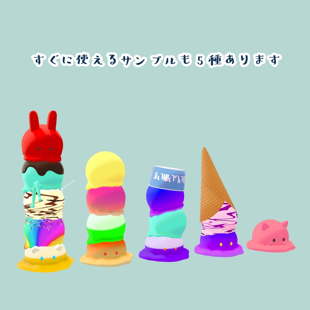 VRChat想定アバター「ぺちょあいすさん」