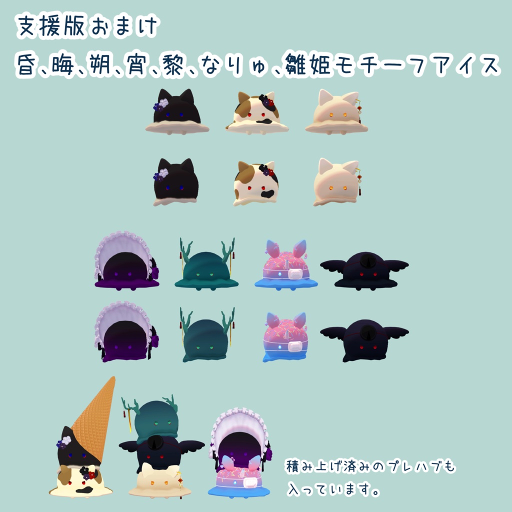 VRChat想定アバター「ぺちょあいすさん」