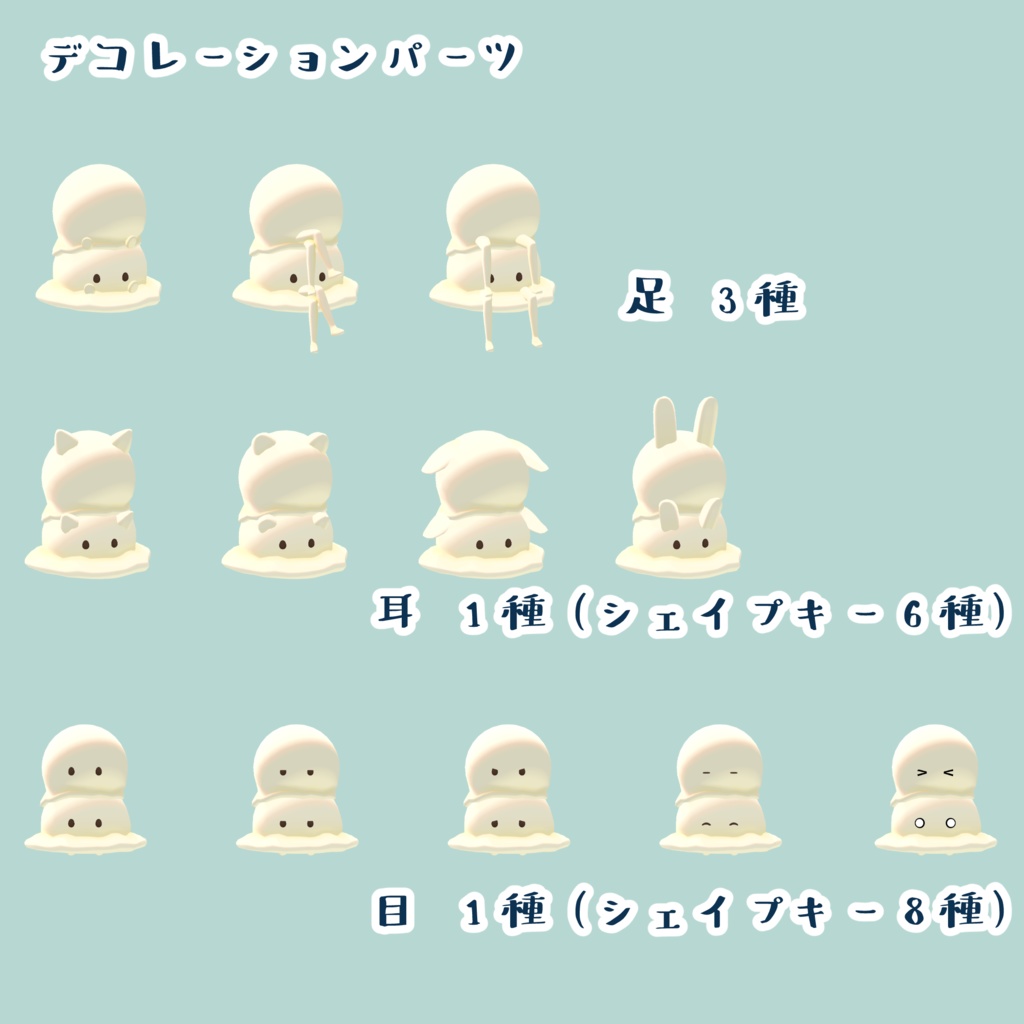 VRChat想定アバター「ぺちょあいすさん」