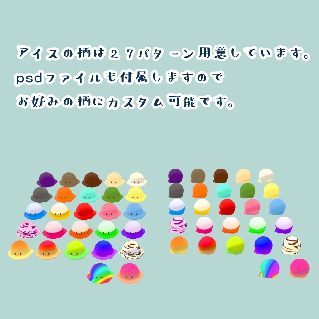 VRChat想定アバター「ぺちょあいすさん」