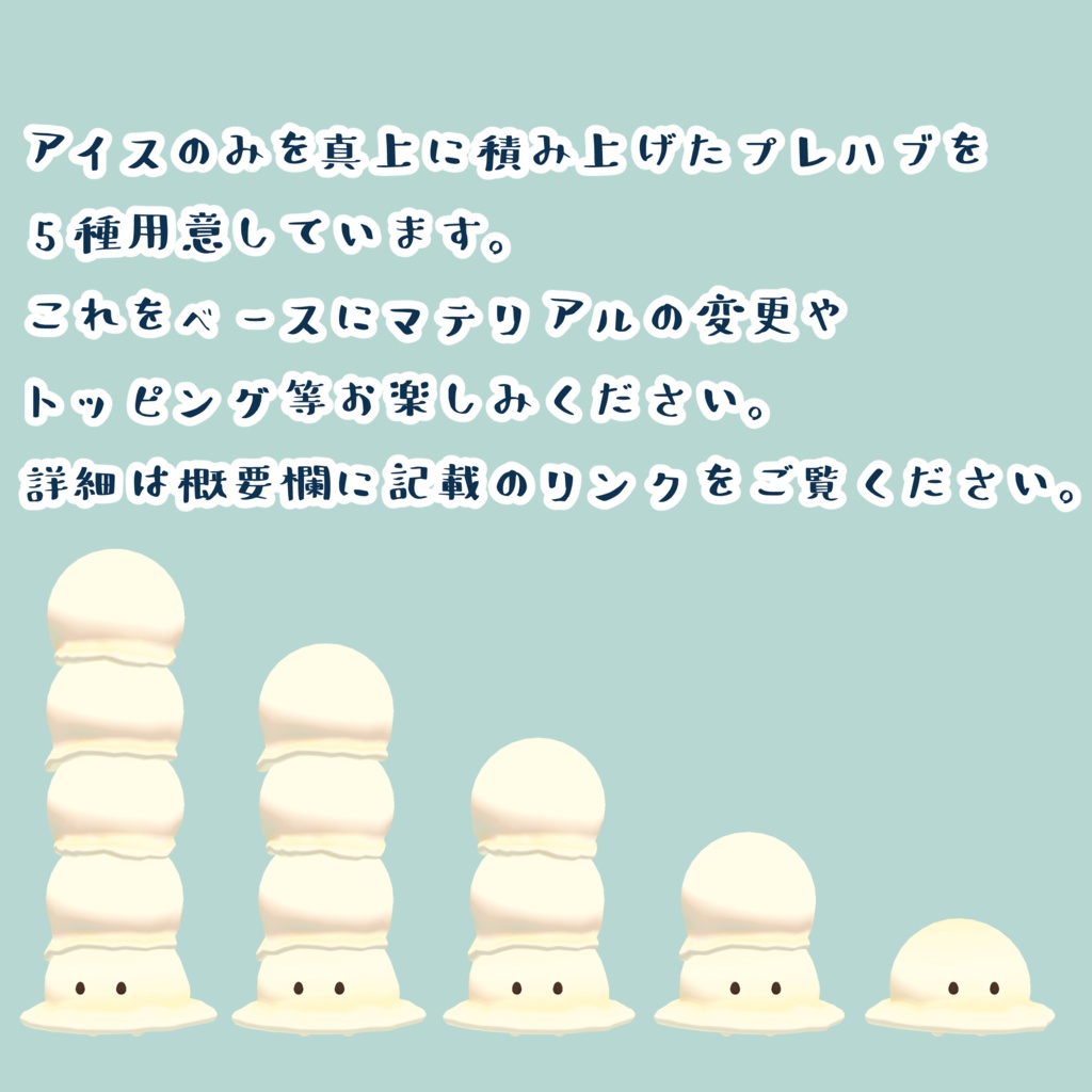 VRChat想定アバター「ぺちょあいすさん」