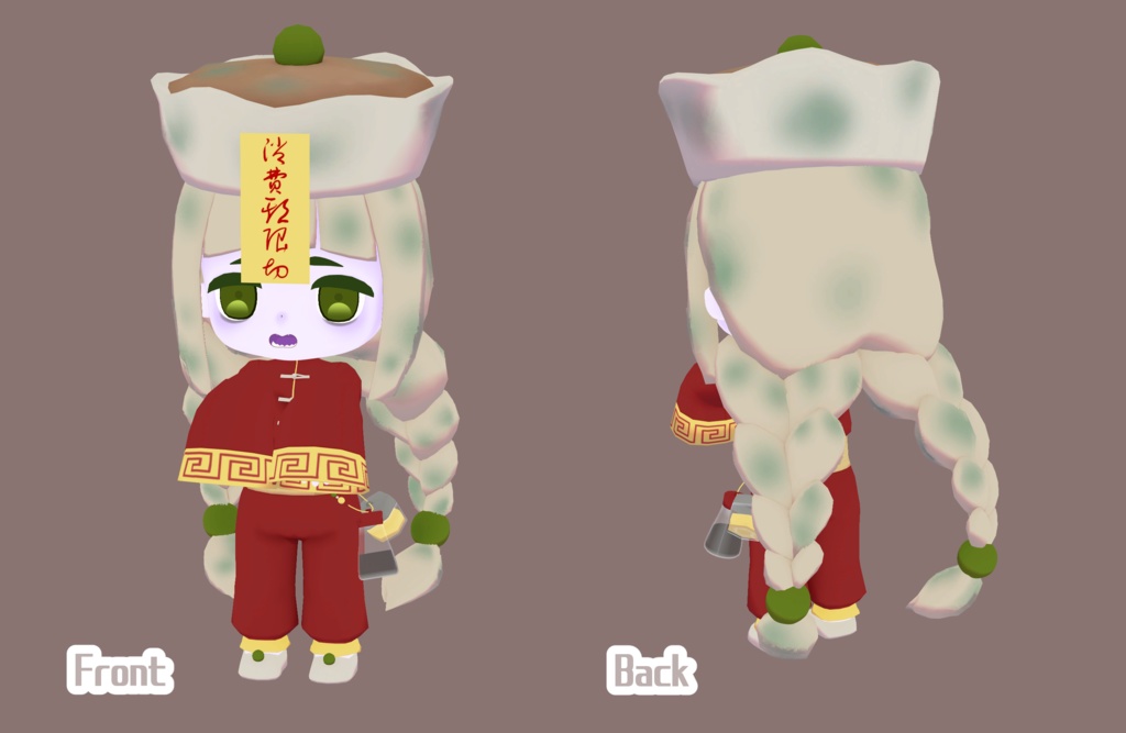 オリジナル3Dモデル「僵烧卖(僵焼売)」