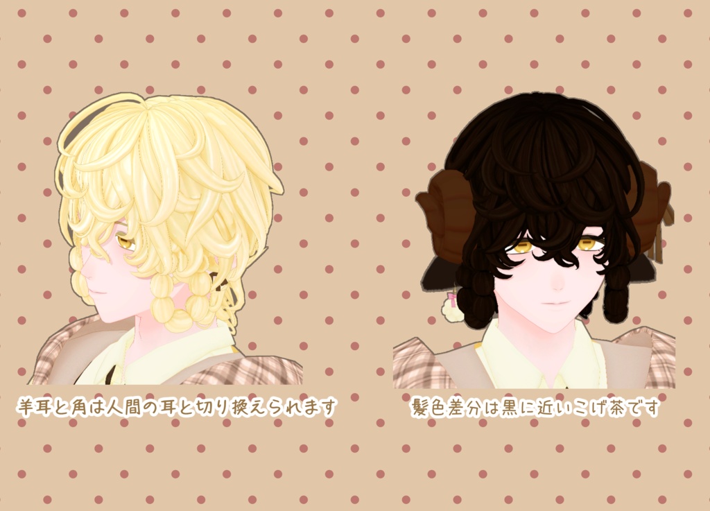 オリジナル3Dモデル「メリオル」