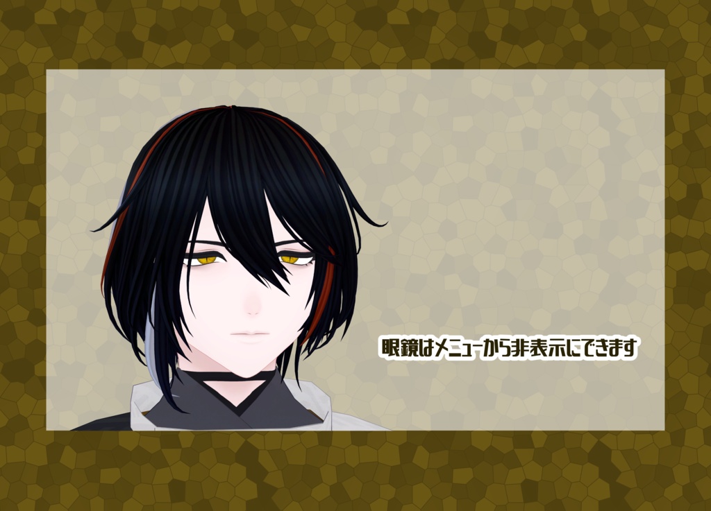 オリジナル3Dモデル「舂」