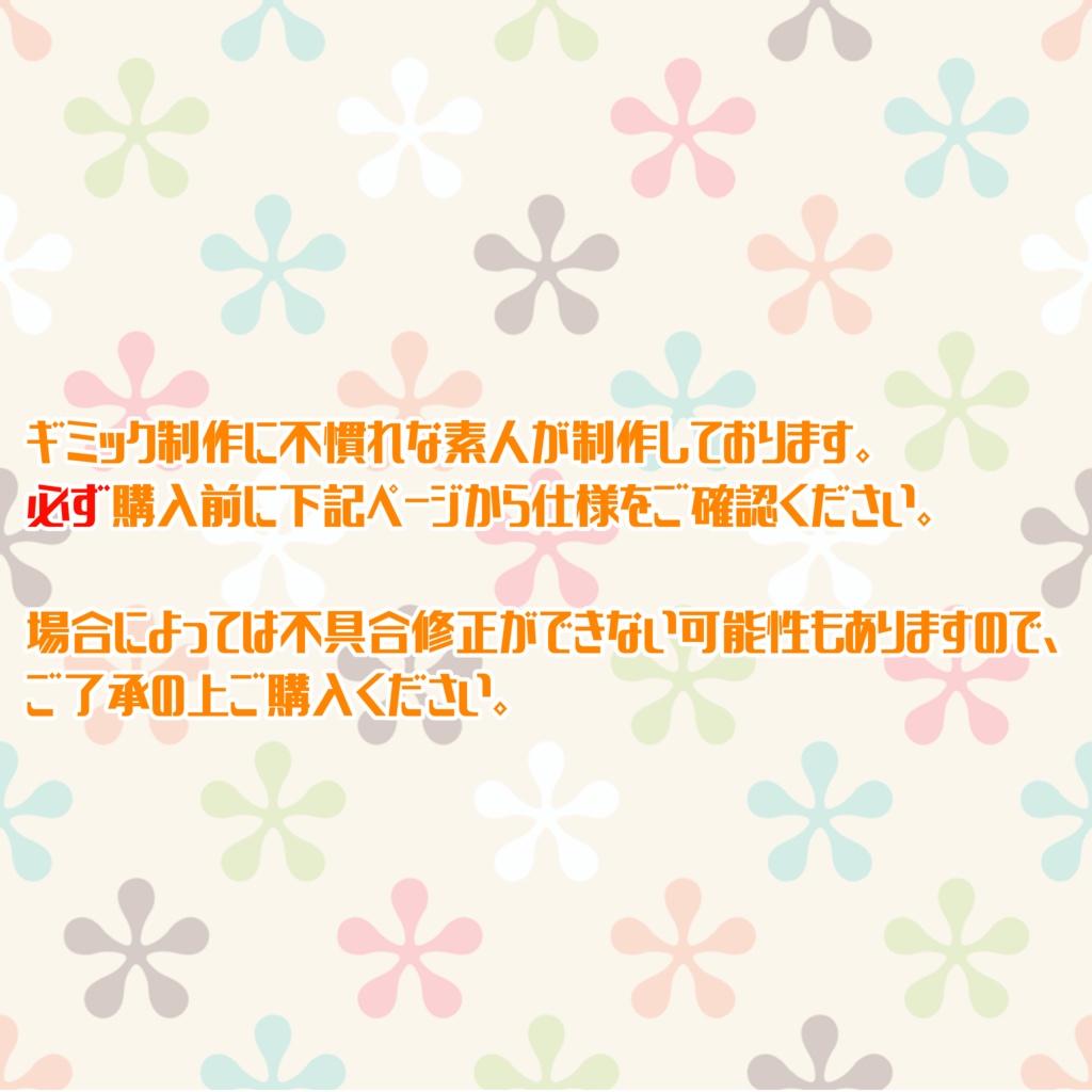 VRChat想定アイテム「パーティーガトリング」