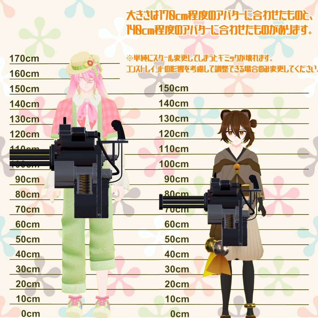 VRChat想定アイテム「パーティーガトリング」