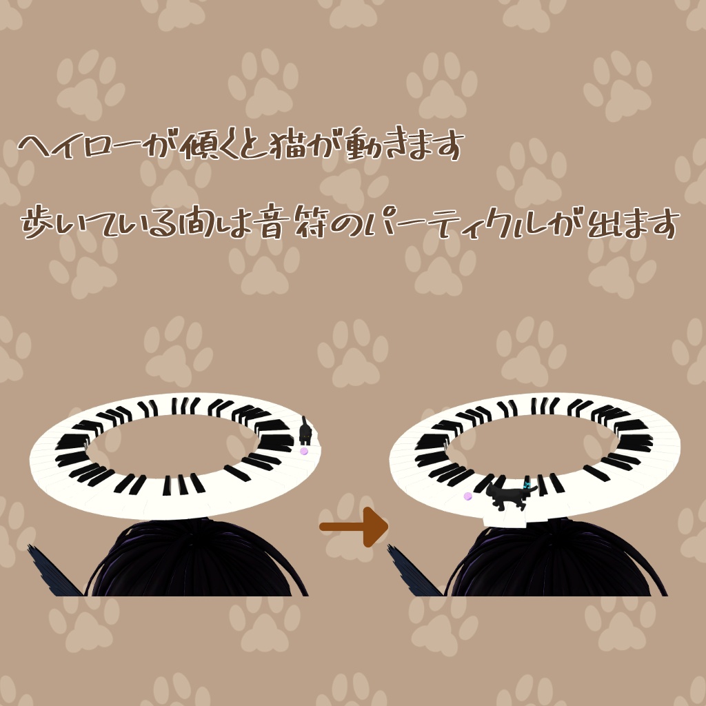 VRChat想定アクセサリ「猫のせ鍵盤ヘイロー」