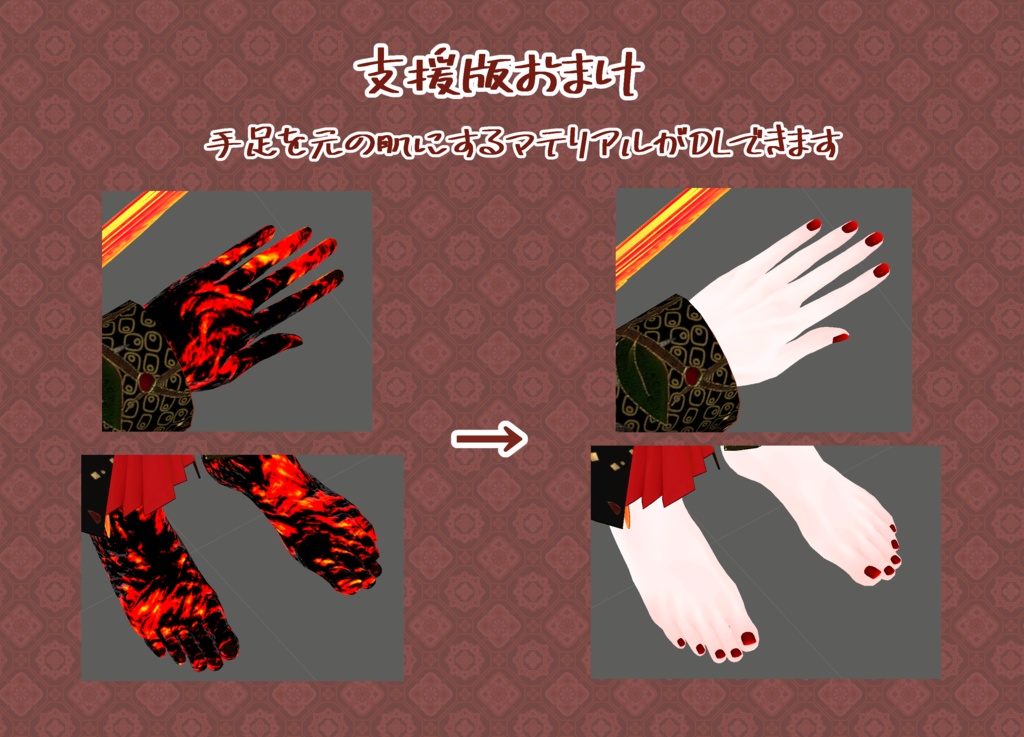 オリジナル3Dモデル「蘇汪」