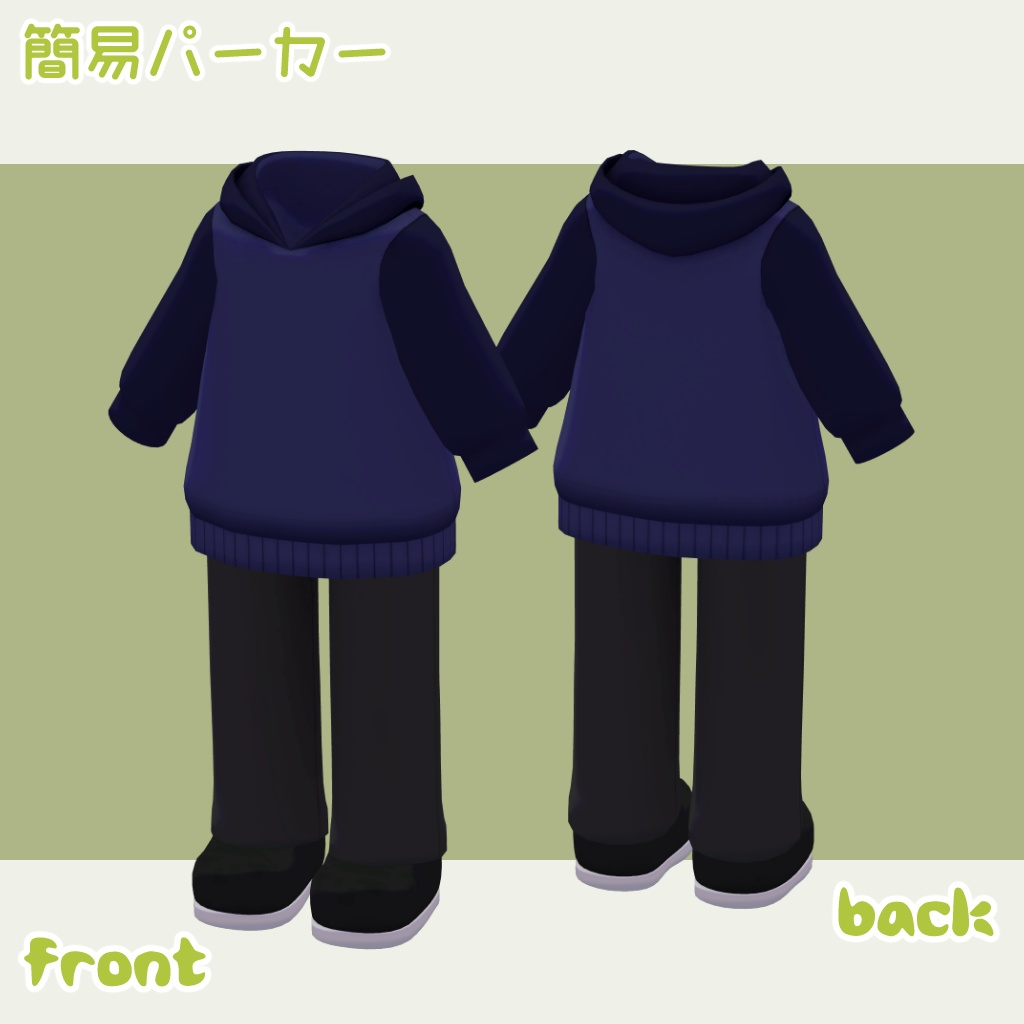 【無料版あり】VRChat想定素体「みにむにボディ」