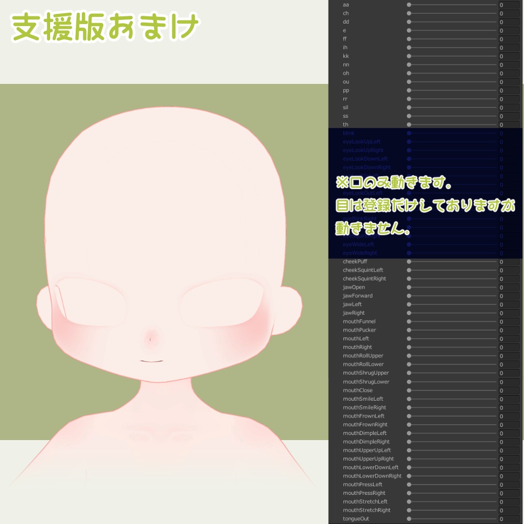 【無料版あり】VRChat想定素体「みにむにボディ」