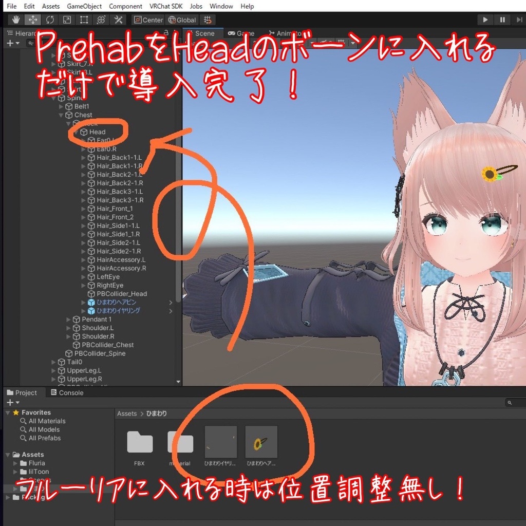 3Dモデル 「ひまわりアクセサリー2種セット」