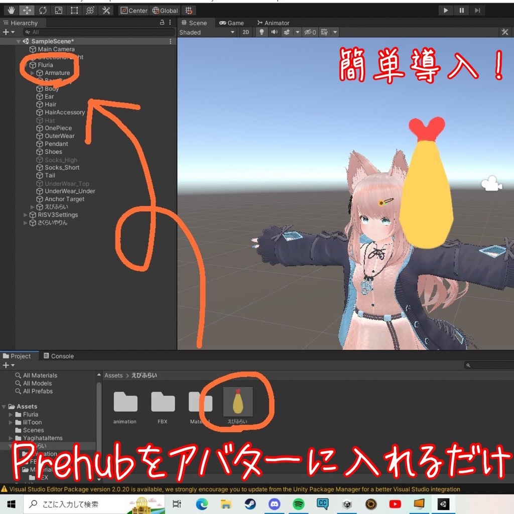 3Dモデル 「そらとぶえびふらい」