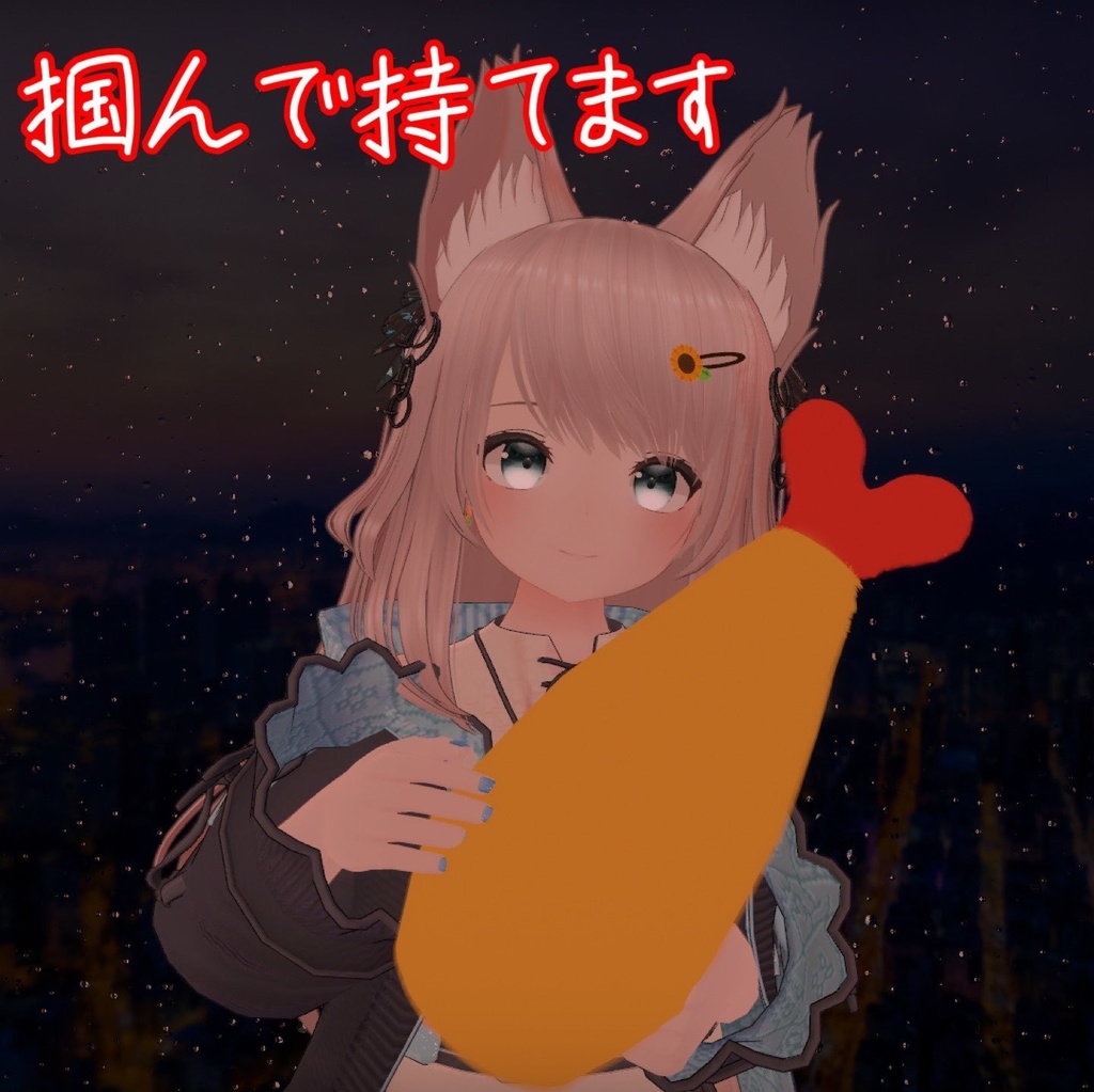 3Dモデル 「そらとぶえびふらい」
