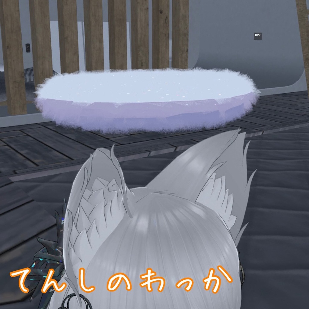 3Dモデル 「もふもふてんしせっと ぱたぱたアニメーション付き」