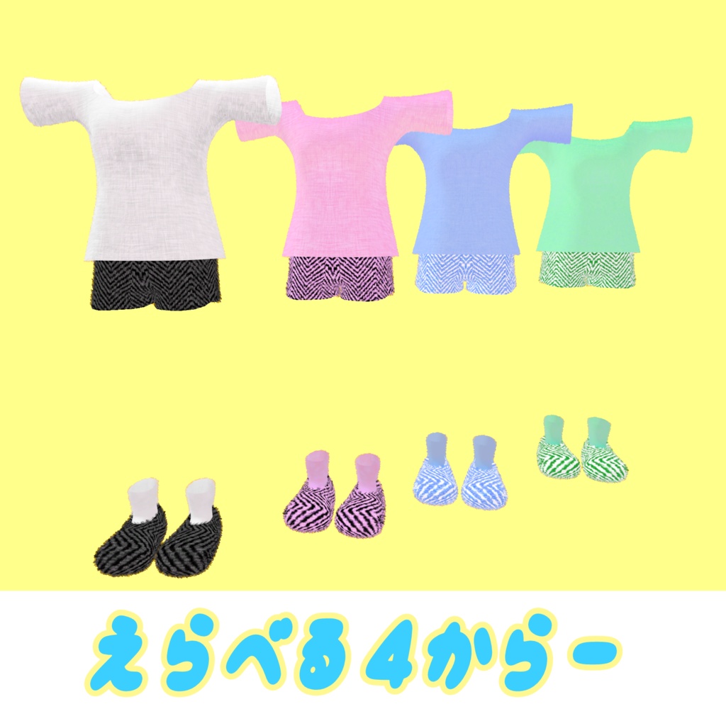 『ふわもこへやぎ』複数アバター対応