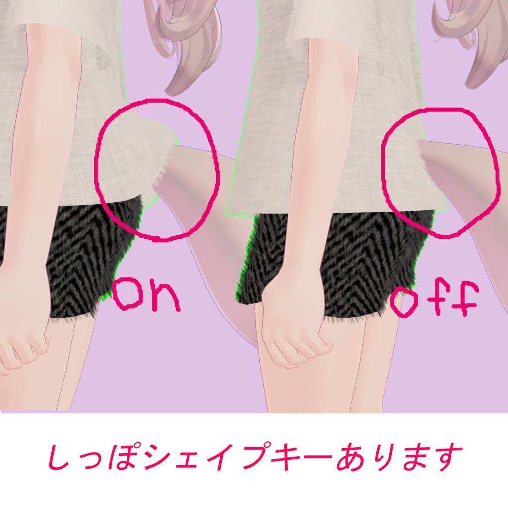 『ふわもこへやぎ』複数アバター対応