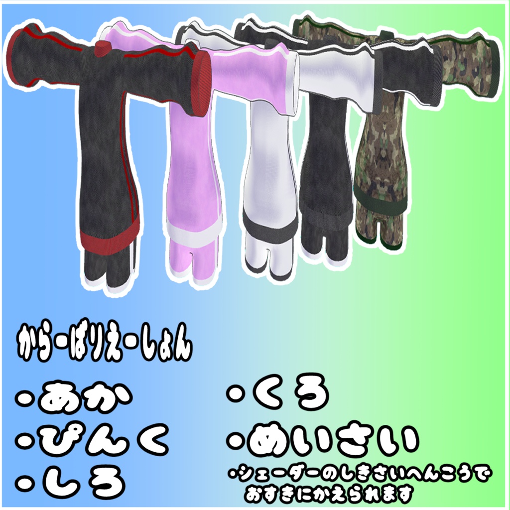 12アバター対応『だぼじゃーじ』