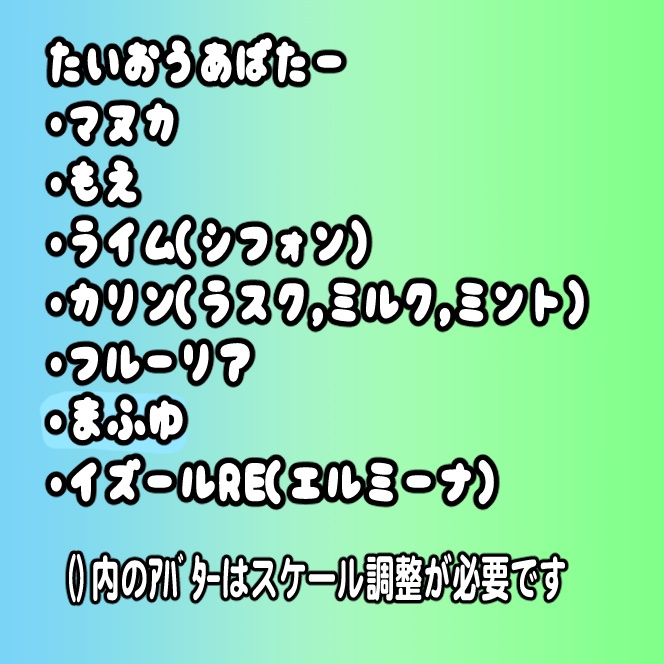 12アバター対応 『ビキニジャージ』
