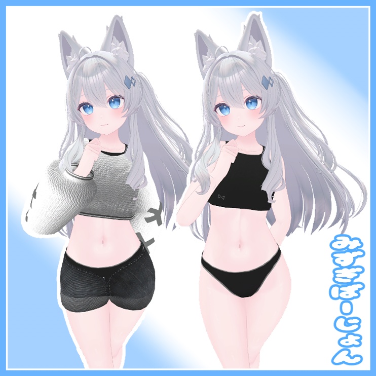 複数アバター対応『おでかけみずぎウェア』