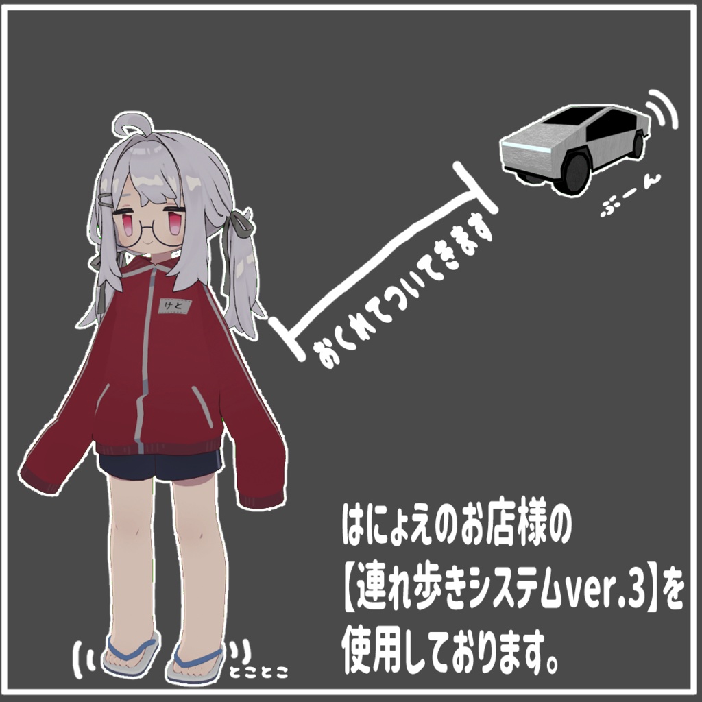 無料『さいぱーとらっく』