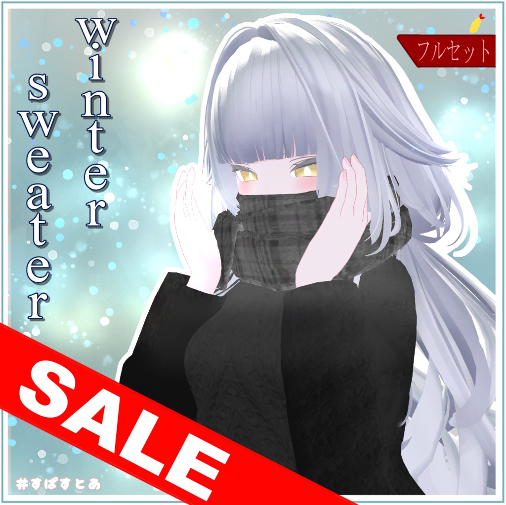 ⌛セール中⌛24アバター対応『winter sweater』