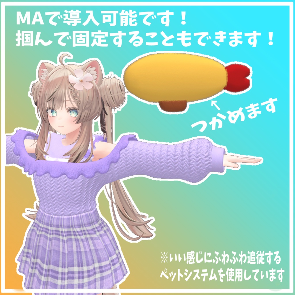 無料「えびふらいひこうせん」