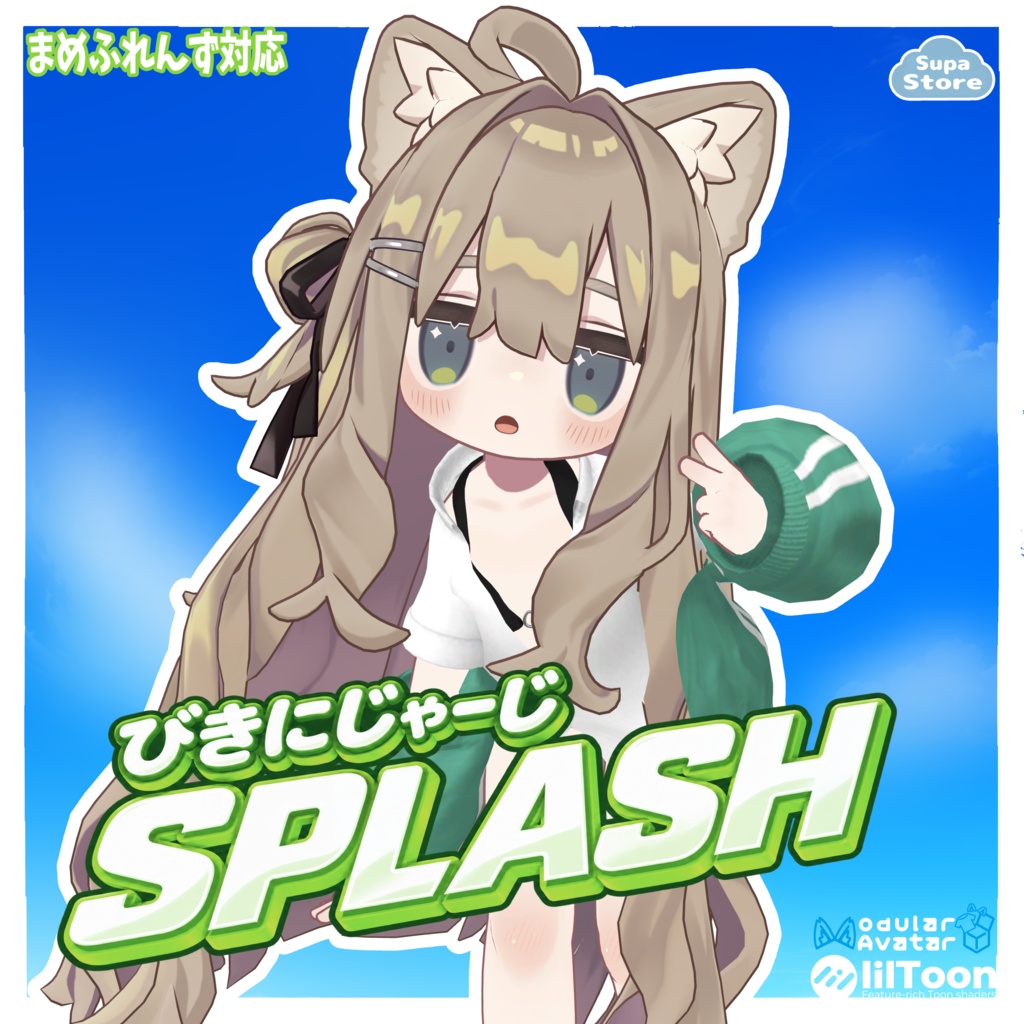 発売記念セール⏳【まめふれんず対応】びきにじゃーじ -Splash-【VRChat向け衣装】