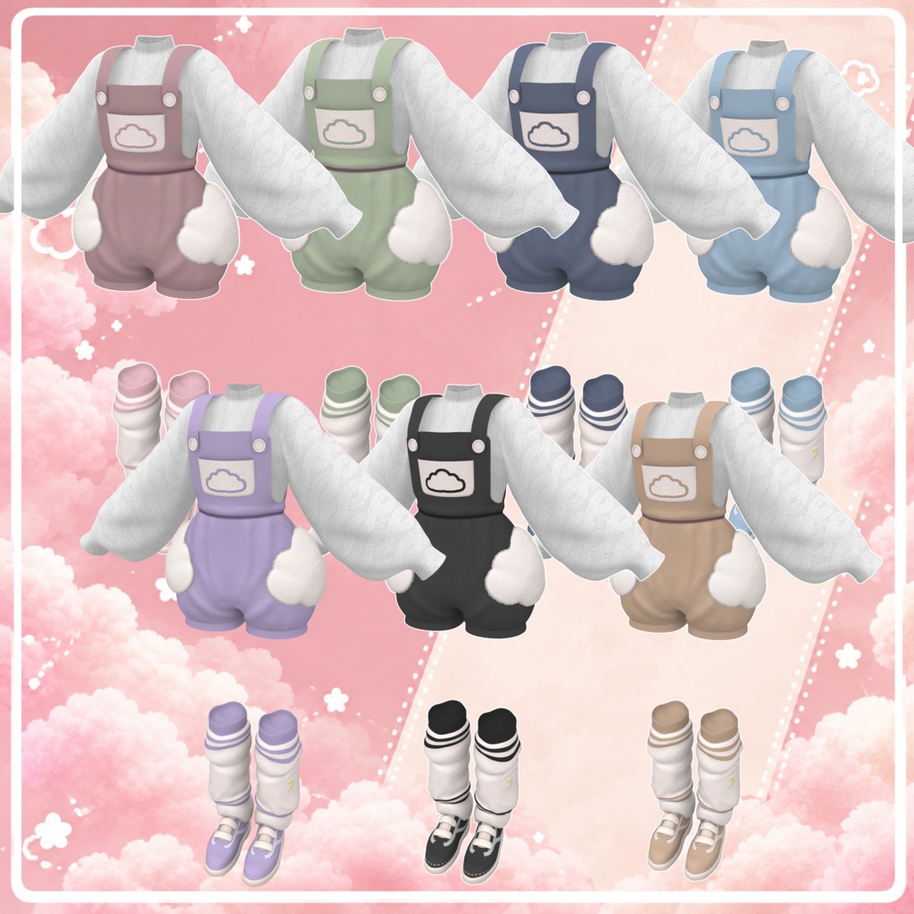 発売記念セール中⏳【11アバター対応】ふわぐもにっとこーで【VRChat衣装】