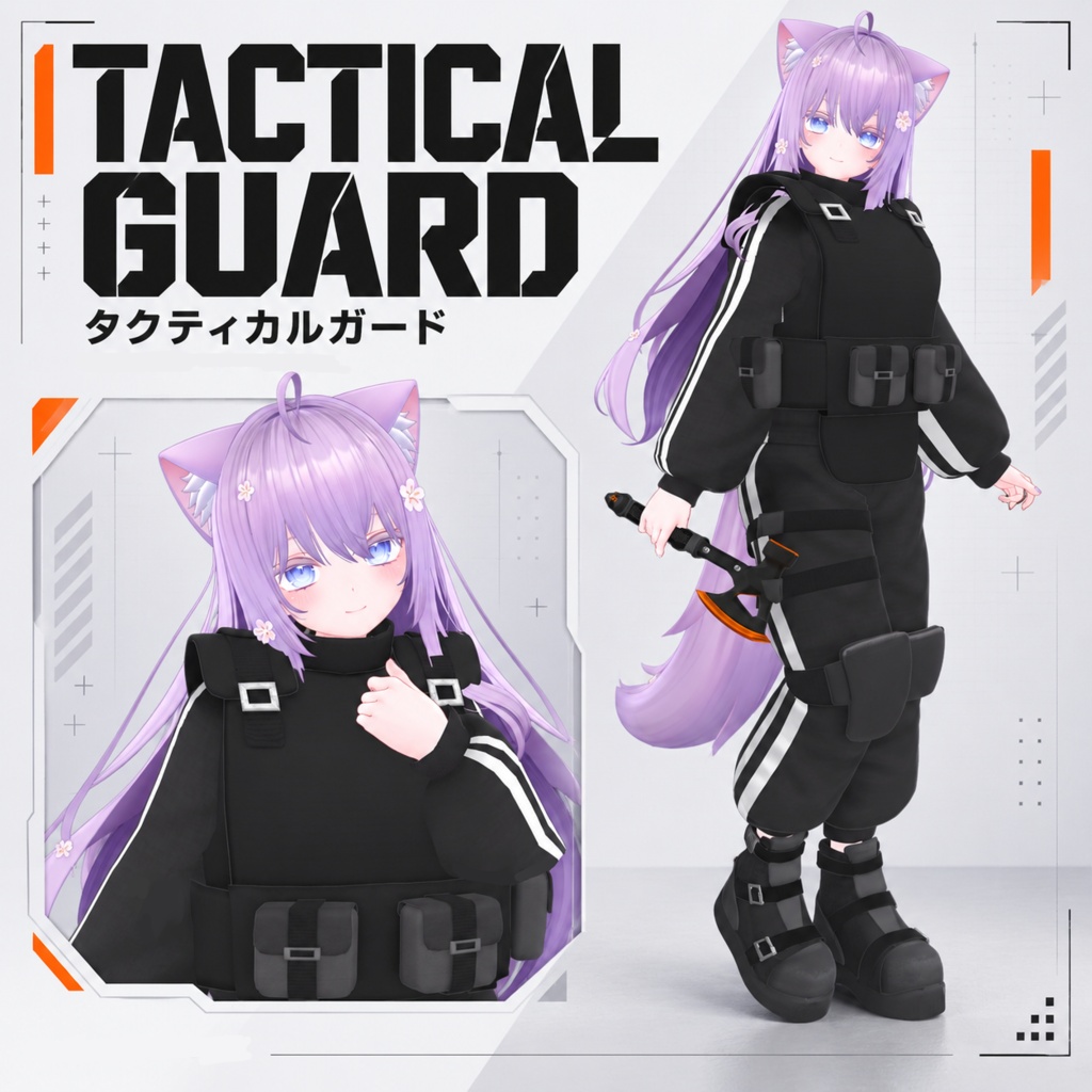 【複数アバター対応】TACTICAL GUARD ─ タクティカルガード【VRChat衣装】