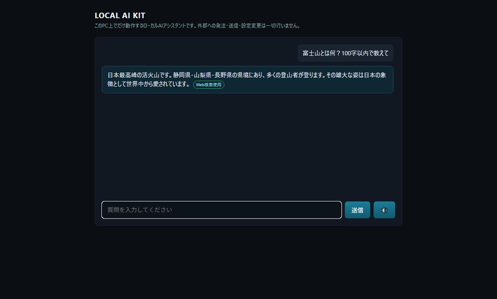 Local AI Kit