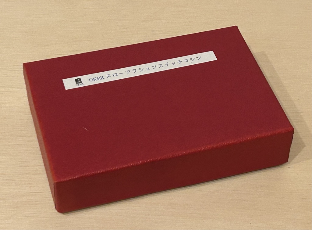 スローアクションスイッチマシン