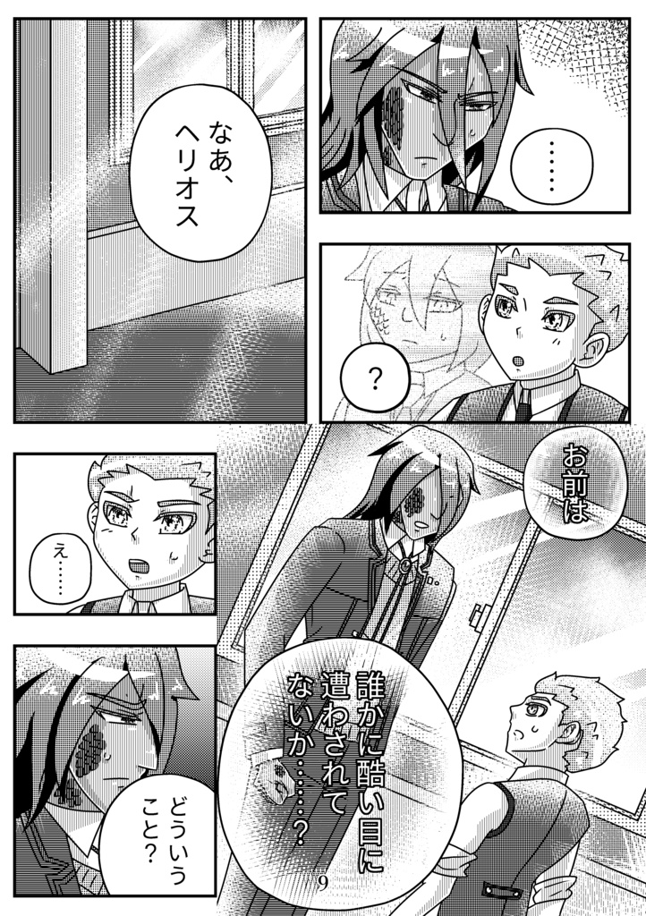 【データ版】星影キャンディキャンドル