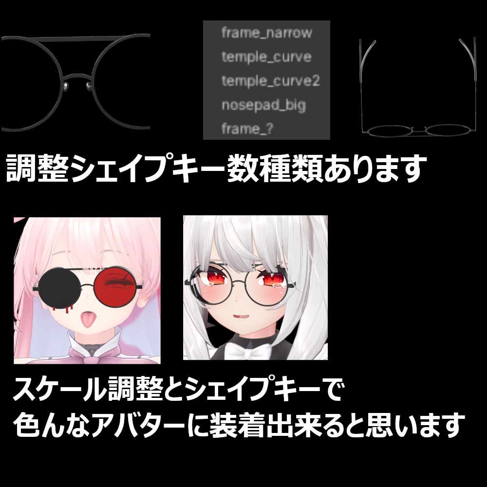 【VRChat向け】 glasses_02 サイドシールドサングラス