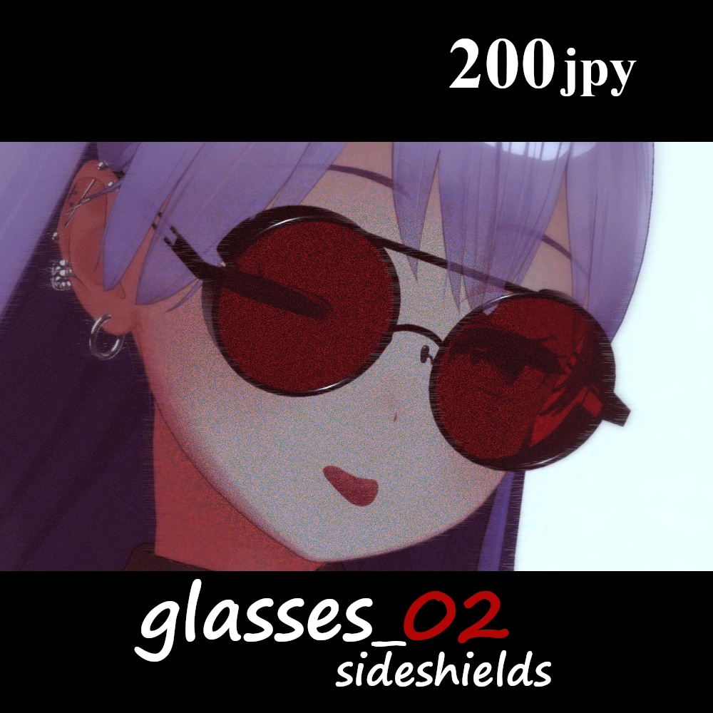 【VRChat向け】 glasses_02 サイドシールドサングラス
