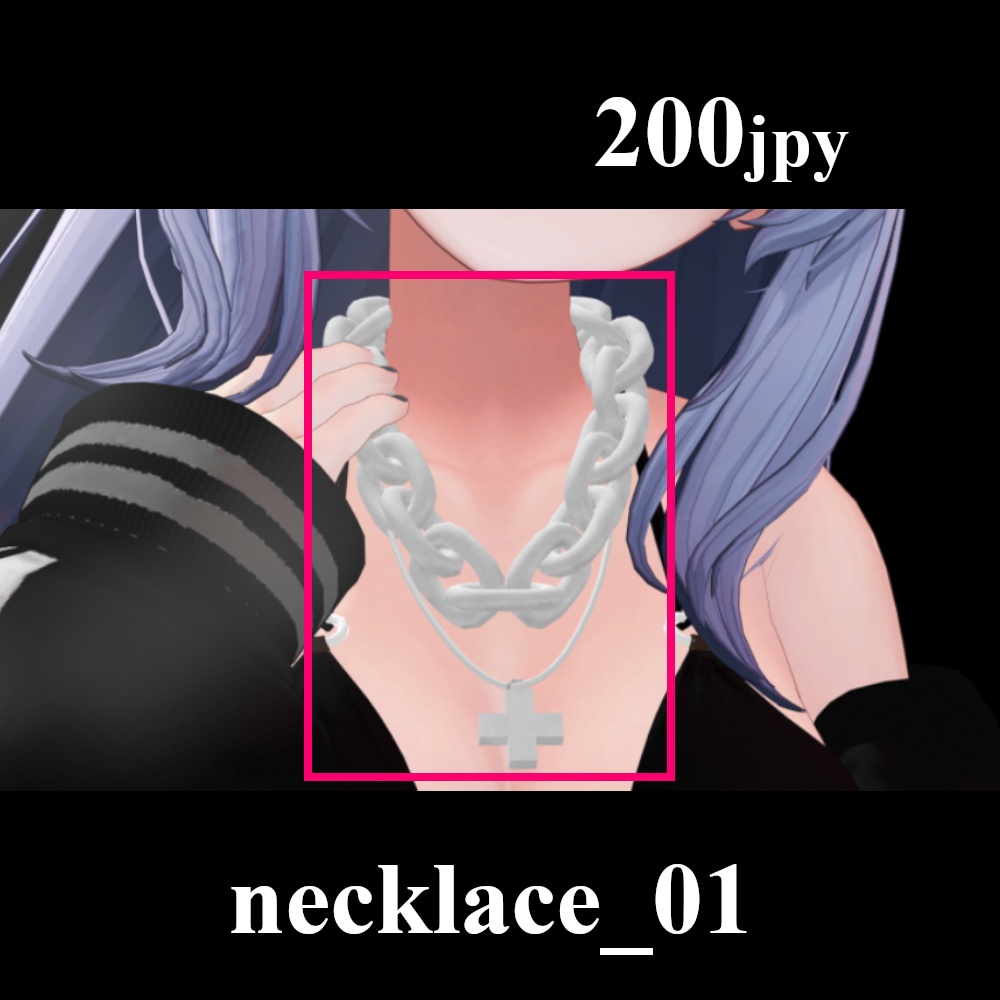 【VRChat向け】Chain and cross necklace チェーンと十字のネックレス