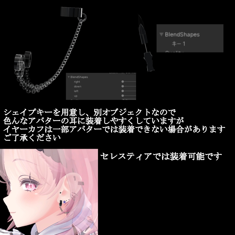 【VRChat向け】pierced earrings2