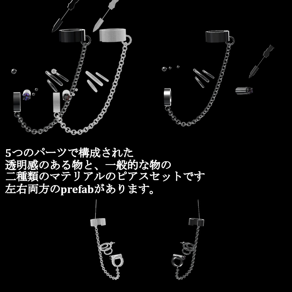 【VRChat向け】pierced earrings2