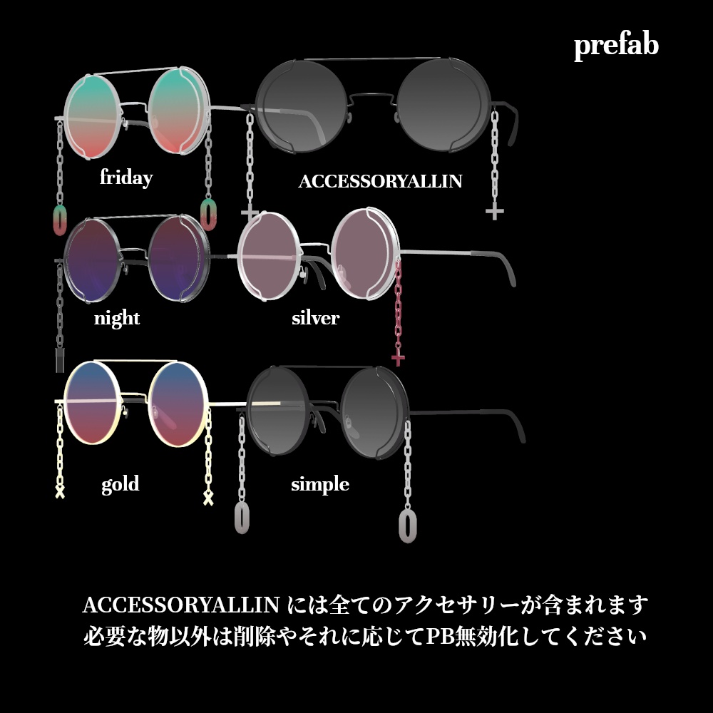 【VRChat向け】 glasses_03V2