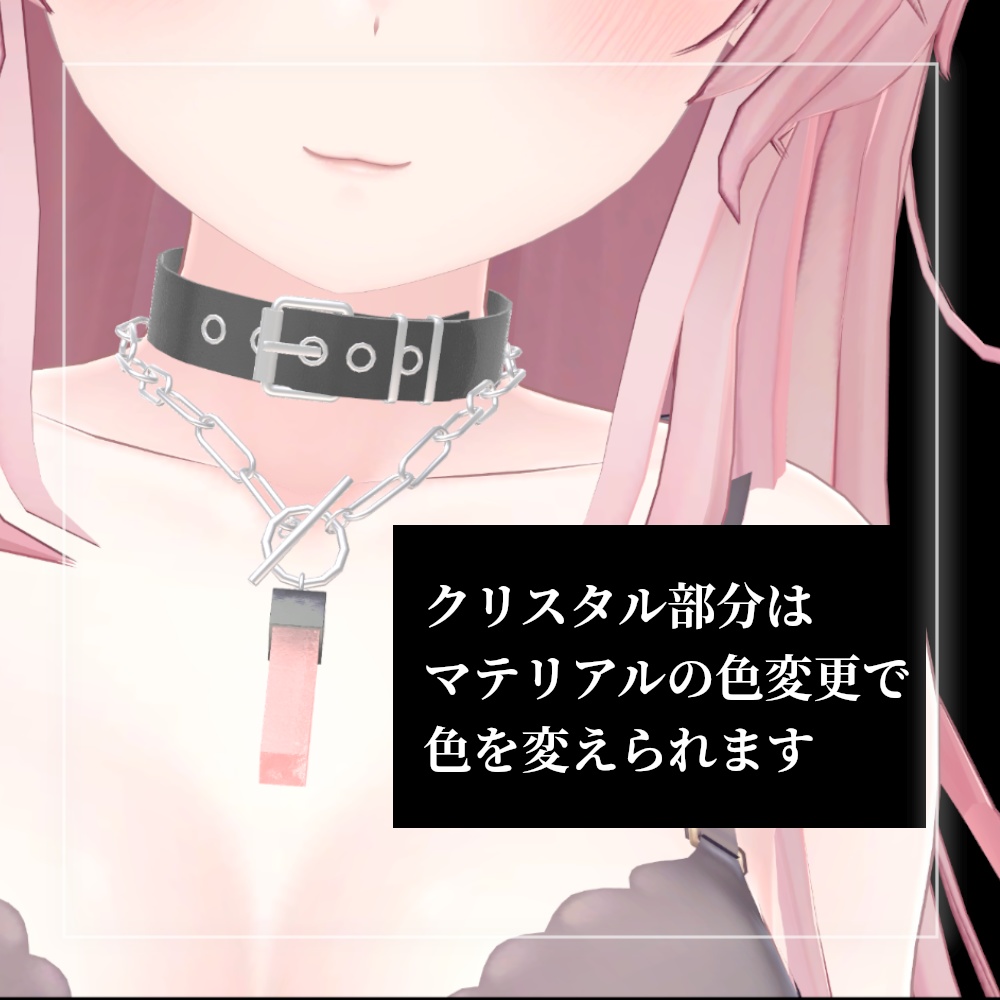 【VRChat向け】Choker and Necklace