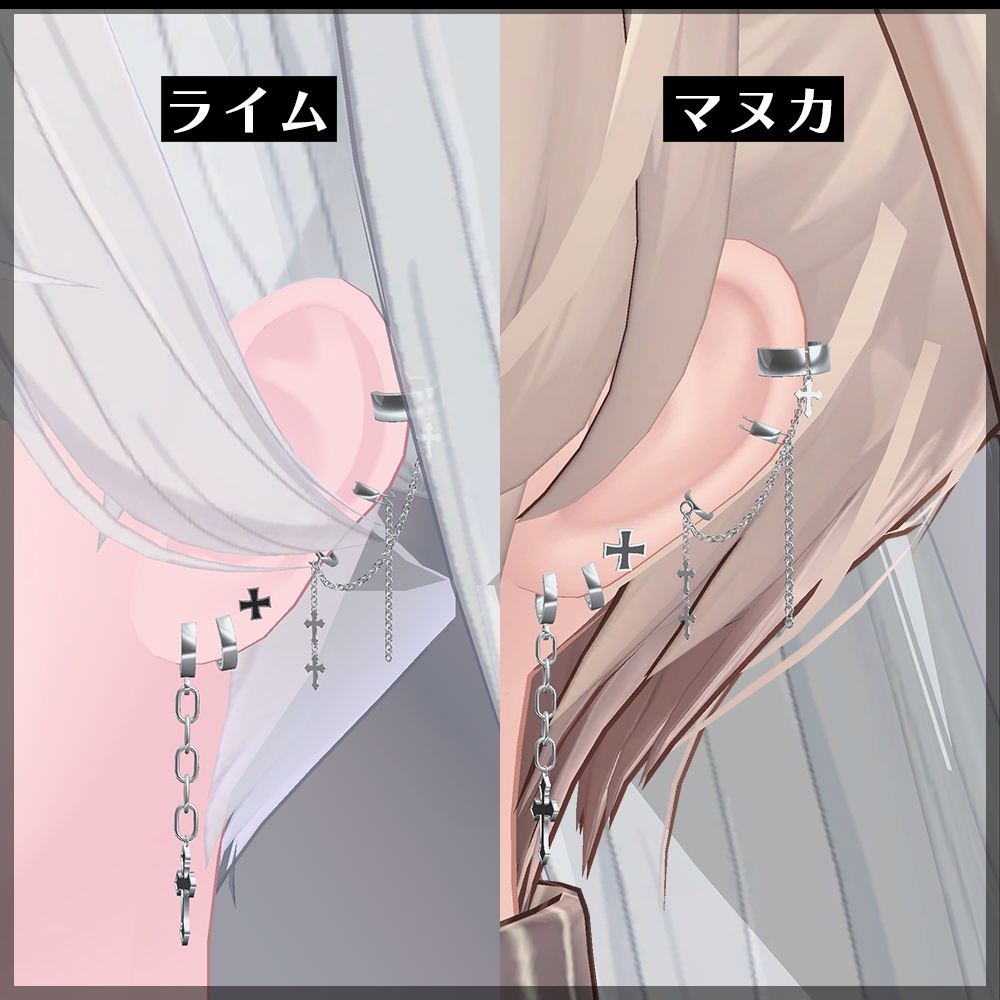 【VRChat向け】pierced earrings_cross 1.1