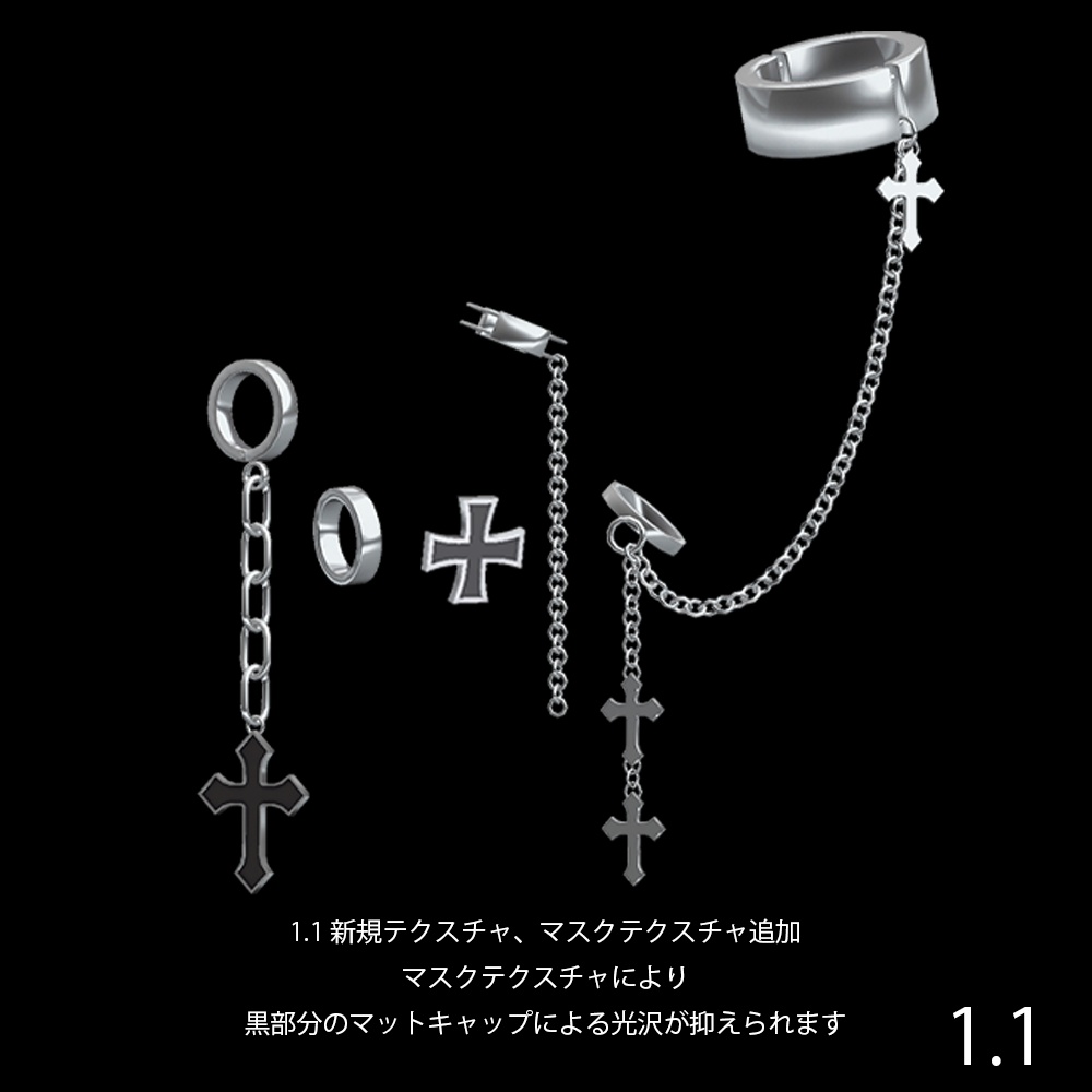 【VRChat向け】pierced earrings_cross 1.1