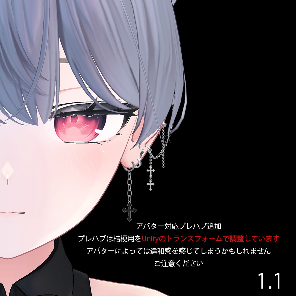 【VRChat向け】pierced earrings_cross 1.1