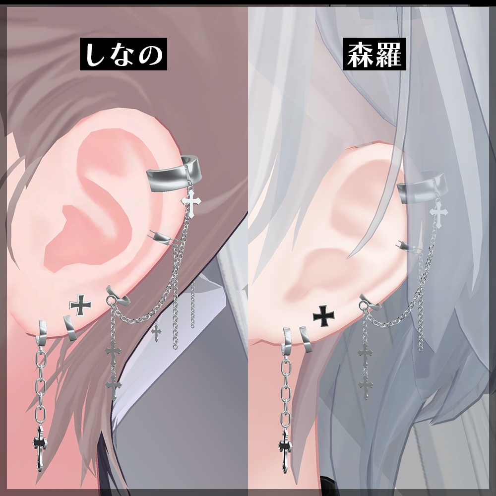 【VRChat向け】pierced earrings_cross 1.1