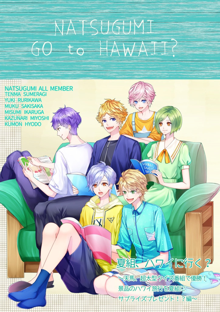 A3 イラスト本 Natsugumi Go To Hawaii 豆千代booth Booth