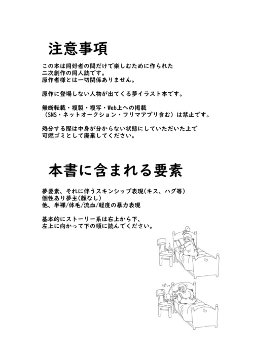 よはくの夢