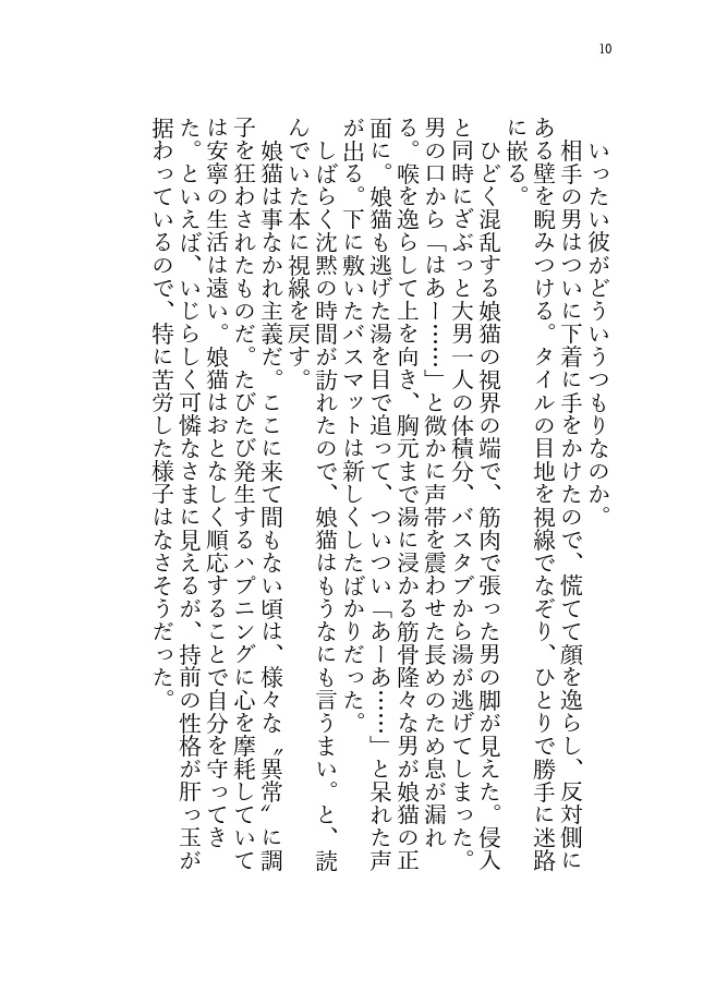 はるかおろかにおぼろげに