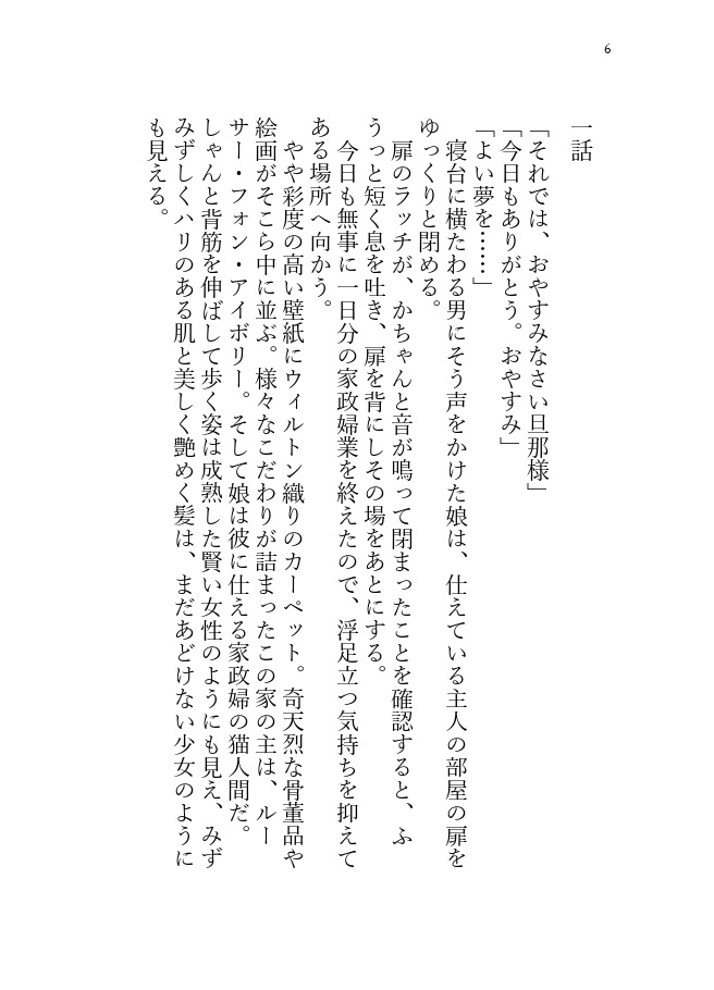 はるかおろかにおぼろげに