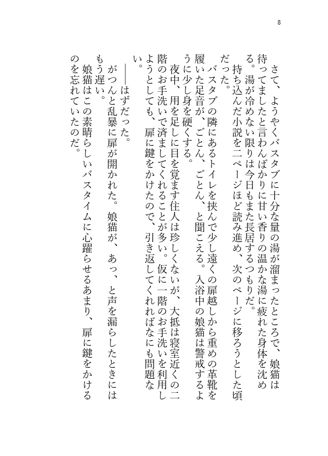 はるかおろかにおぼろげに